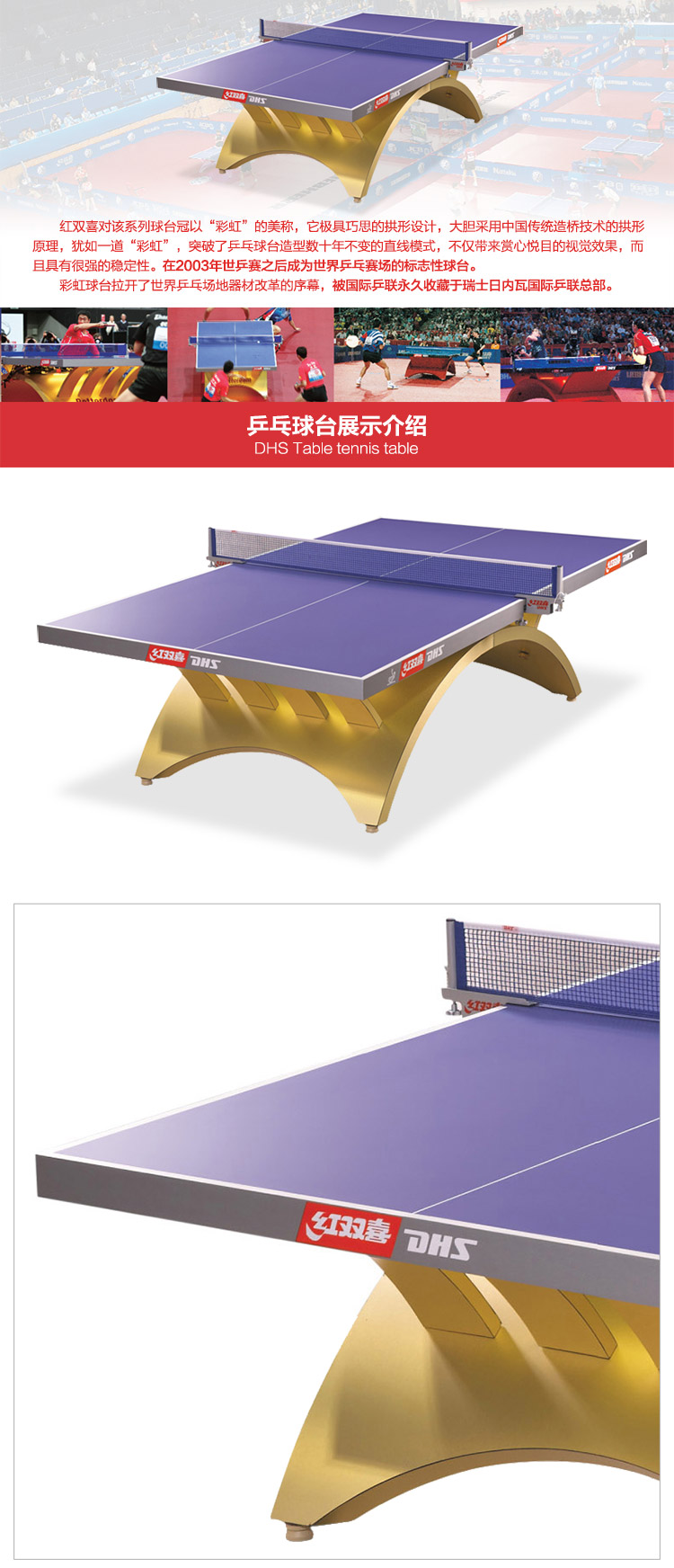 金彩虹乒乓球台_红双喜乒乓球桌_比赛专用乒乓球台-广西好博体育健身器材有限公司