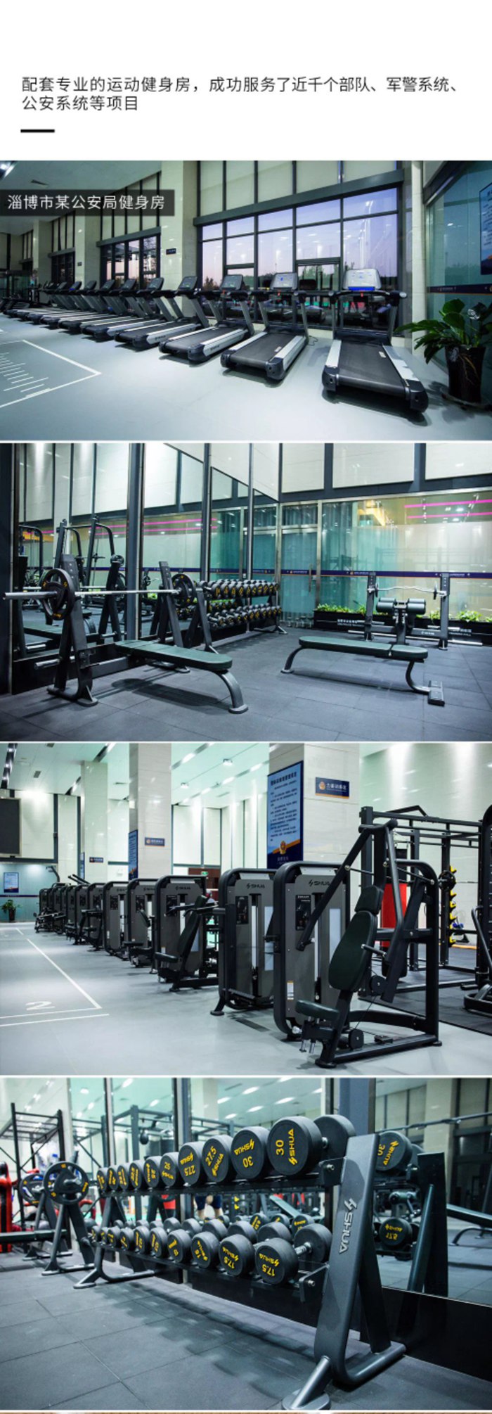 室内健身器材_好博体育健身器材_广西健身器材_单位健身器材_军警健身器材-广西好博体育健身器材有限公司