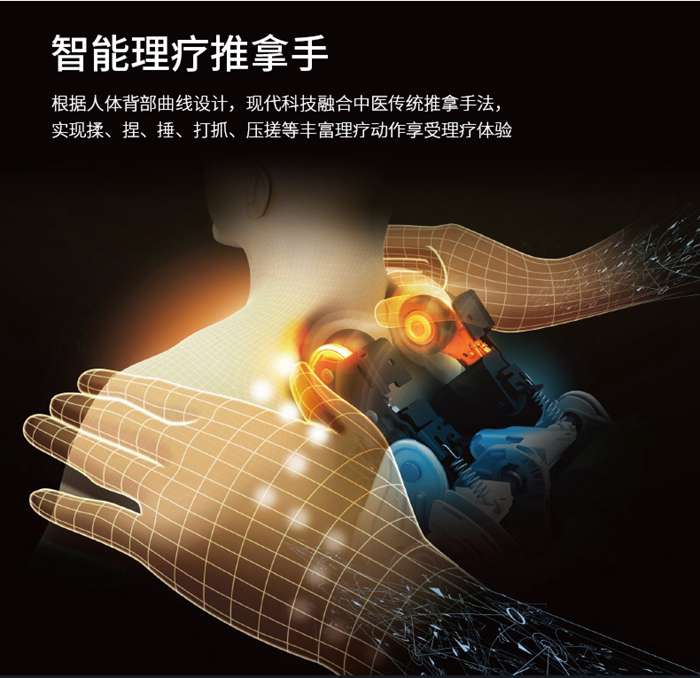 好博体育健身器材-家用智能按摩椅SH-M6800-1
