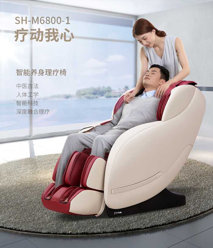 好博体育健身器材-家用智能按摩椅SH-M6800-1