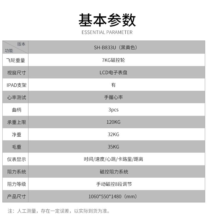 好博体育健身器材-立式健身车SH-B833U