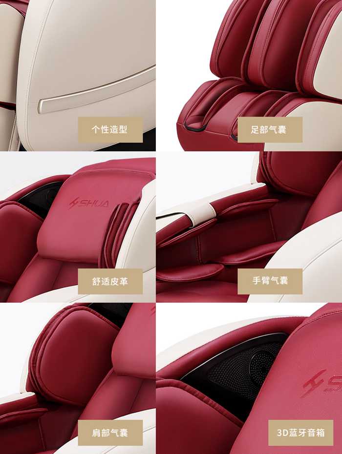 好博体育健身器材-家用智能按摩椅SH-M6800-1