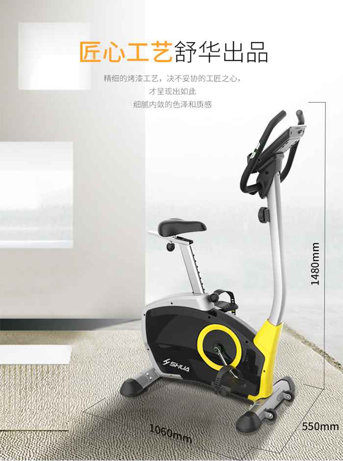 好博体育健身器材-立式健身车SH-B833U