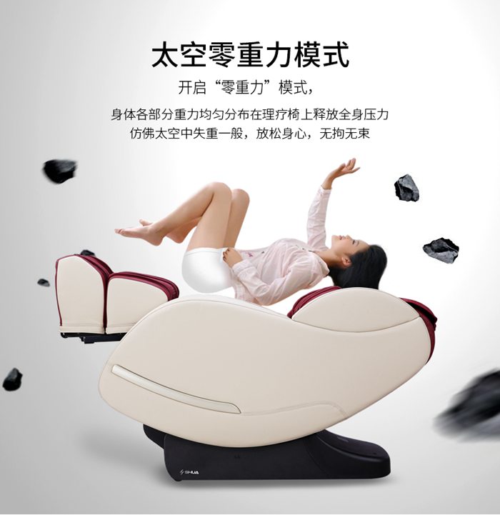 好博体育健身器材-家用智能按摩椅SH-M6800-1