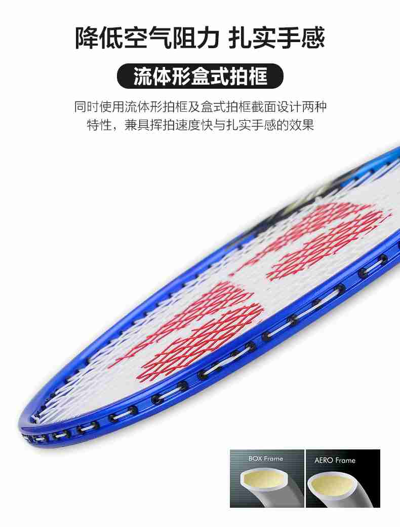 广西好博体育-尤尼克斯羽毛球拍