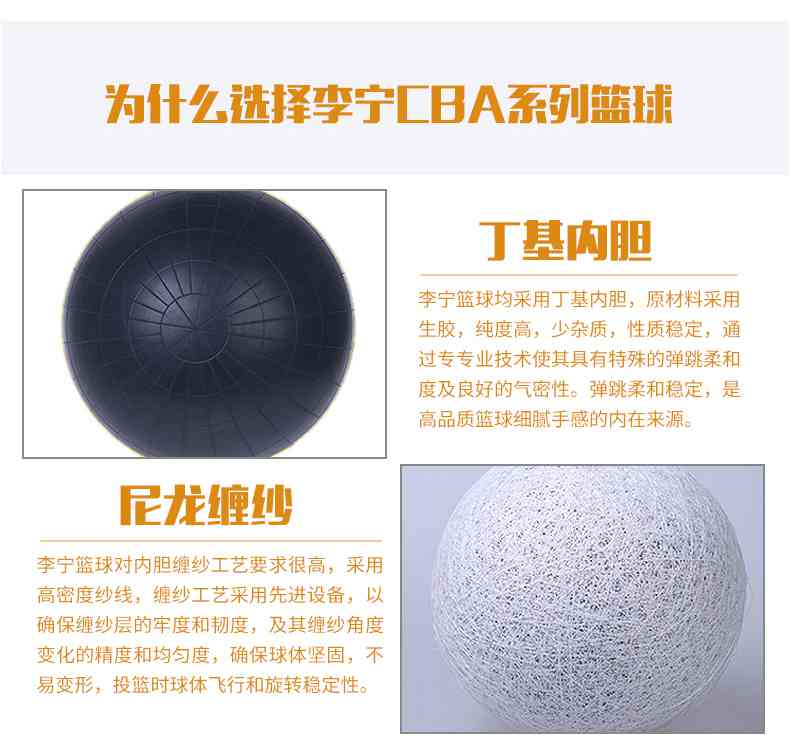 广西好博体育健身器材-李宁篮球