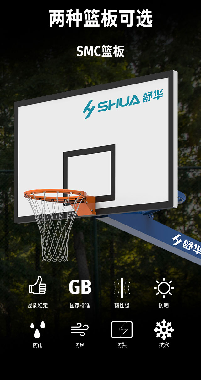 广西篮球架厂家_好博体育篮球架_移动式篮球架_广西好博体育健身器材有限公司
