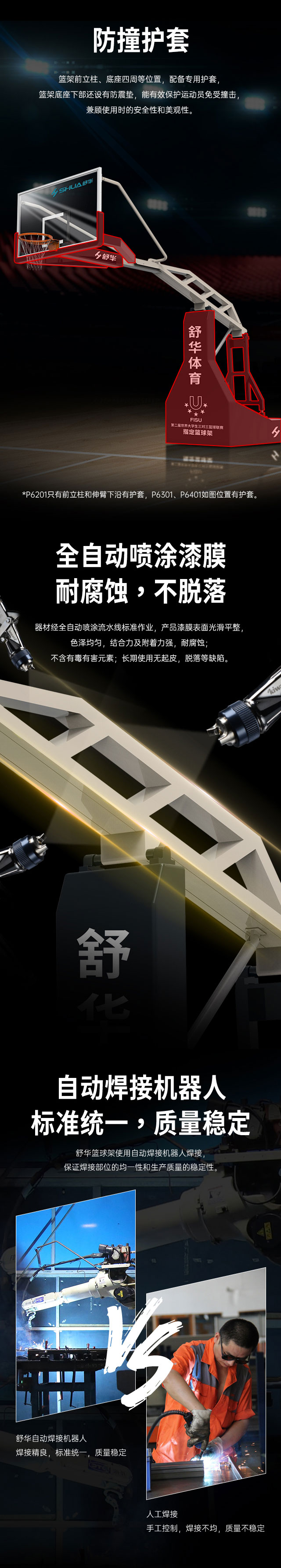 广西篮球架厂家_好博体育篮球架_移动式篮球架_广西好博体育健身器材有限公司