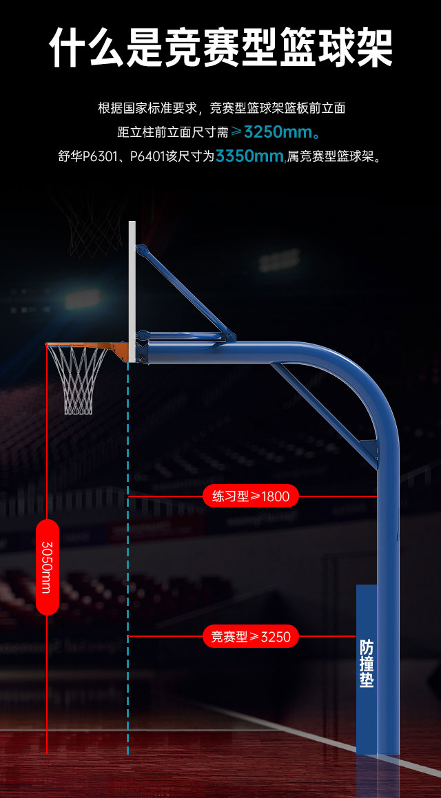 广西篮球架厂家_好博体育篮球架_移动式篮球架_广西好博体育健身器材有限公司
