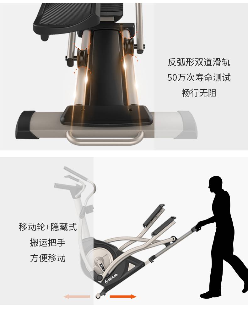 家用椭圆机SH-B5101E-广西好博体育健身器材有限公司