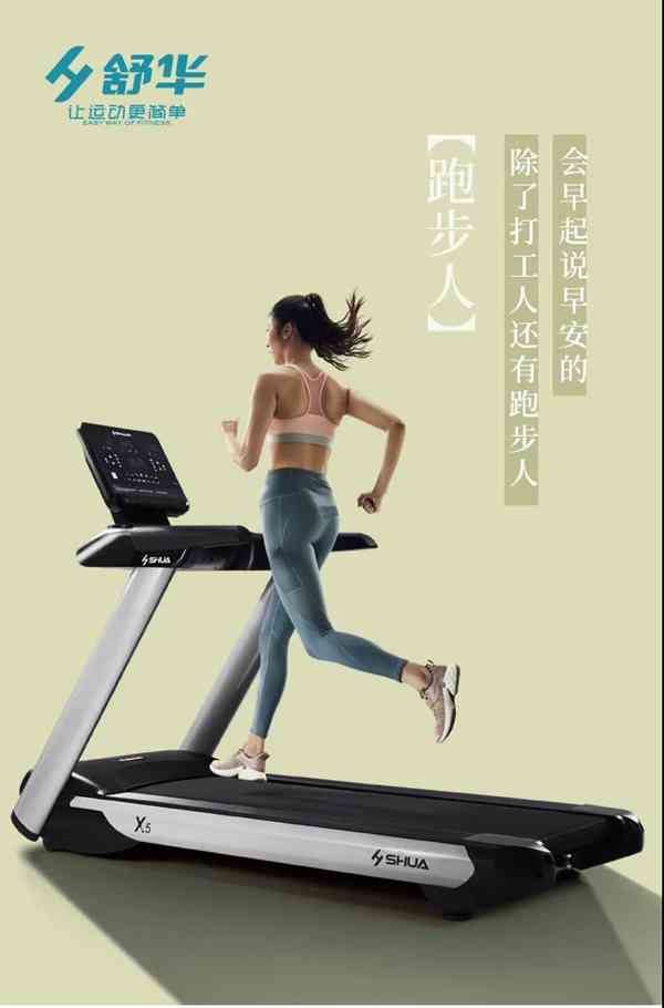 广西好博体育-好博体育跑步机
