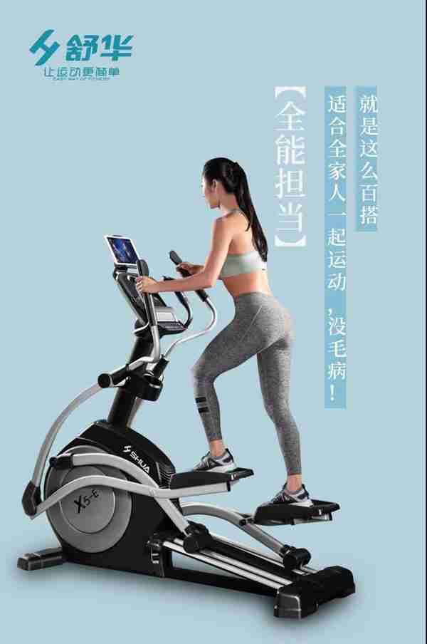 广西好博体育-好博体育椭圆机