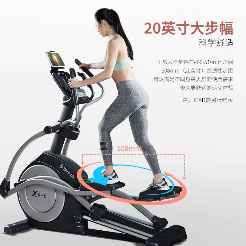 好博体育X5-E家用椭圆机-广西好博体育健身器材有限公司
