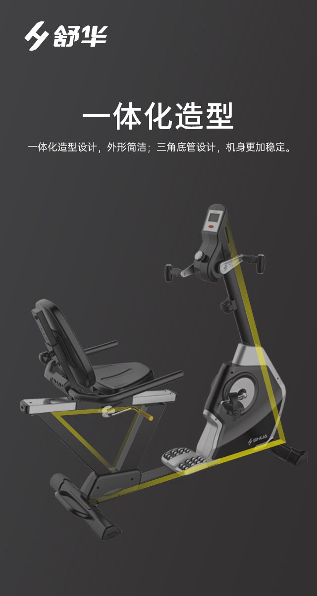 SH-B5836R 卧式健身车-广西好博体育健身器材有限公司