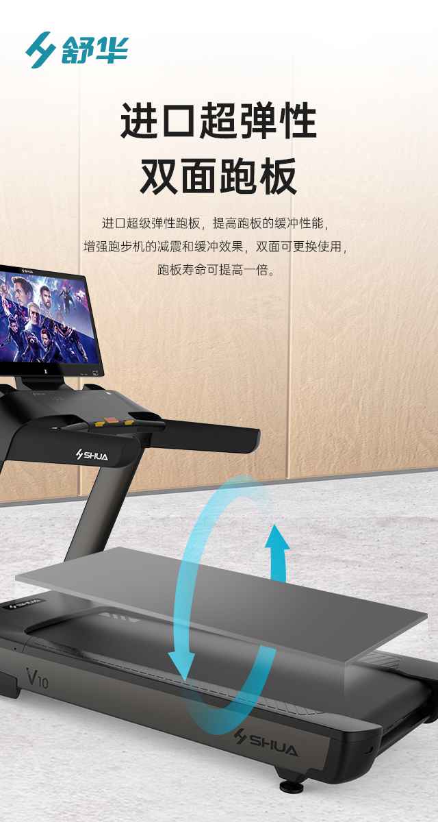 商用跑步机SH-T9100T（V10T+）-广西好博体育健身器材有限公司